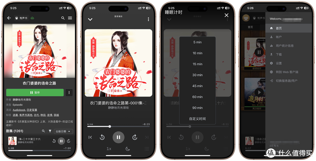 自带APP的免费有声书管理软件，通勤路上不寂寞，海康存储R1部署「AudioBookShelf」