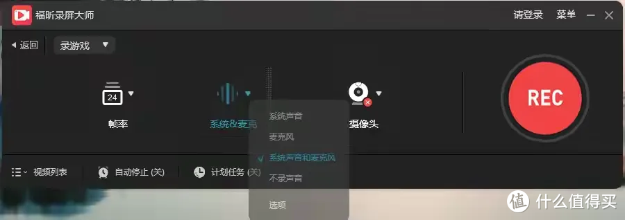 好用的录屏工具盘点