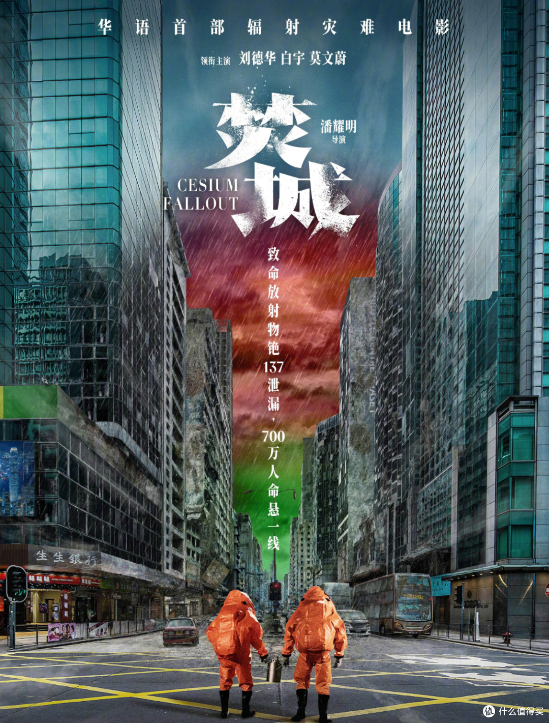 11月院线观影指南，史上最强11月？_影视_什么值得买