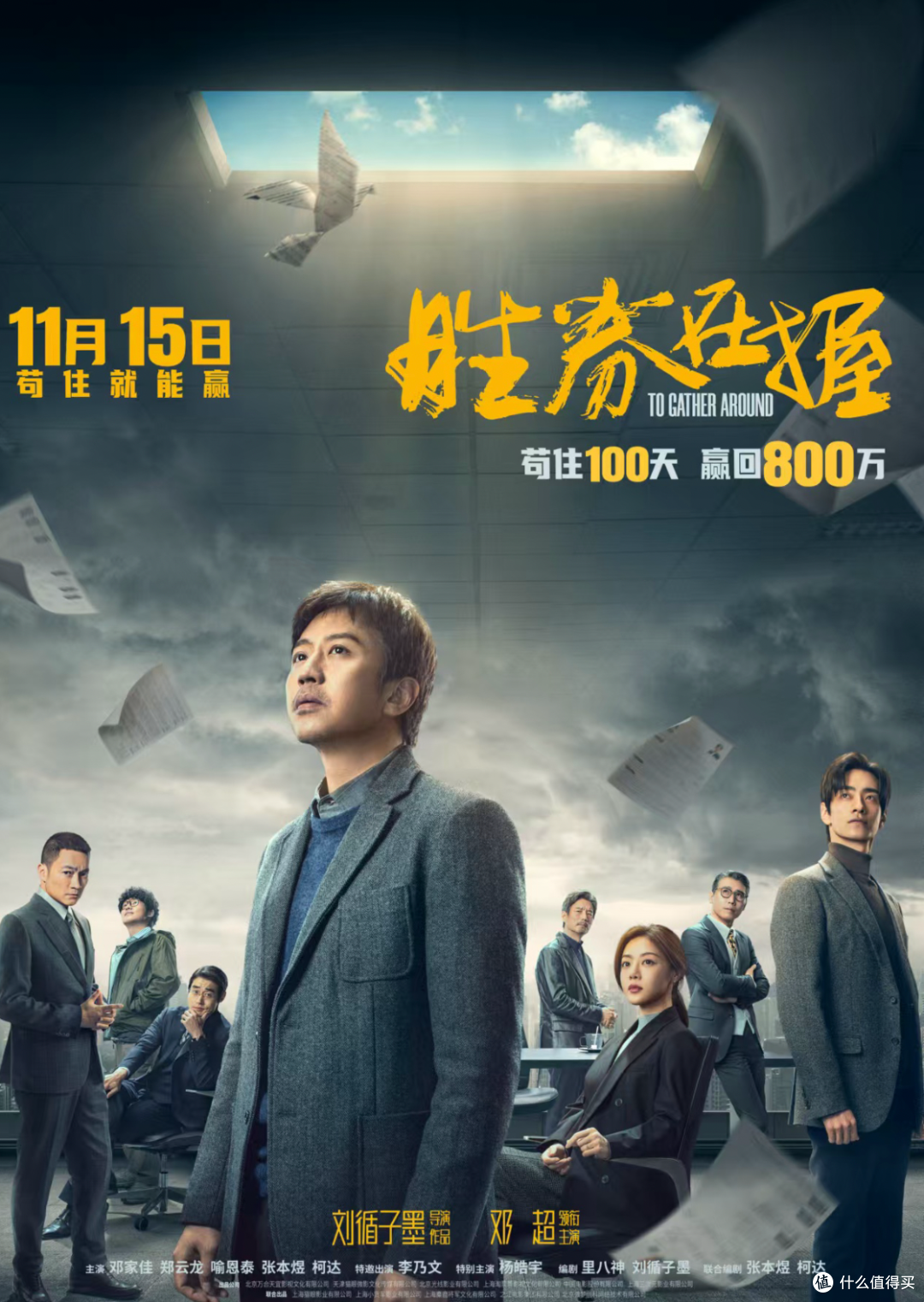 11月院线观影指南，史上最强11月？_影视_什么值得买