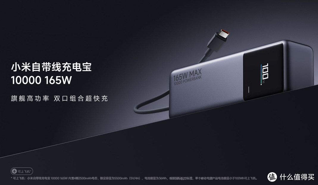 199元 20000mAh 120W输出充电宝，了解Xiaomi小米充电宝产品线布局