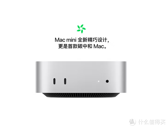 苹果最新发布M4 Mac mini，惊艳全球用户！