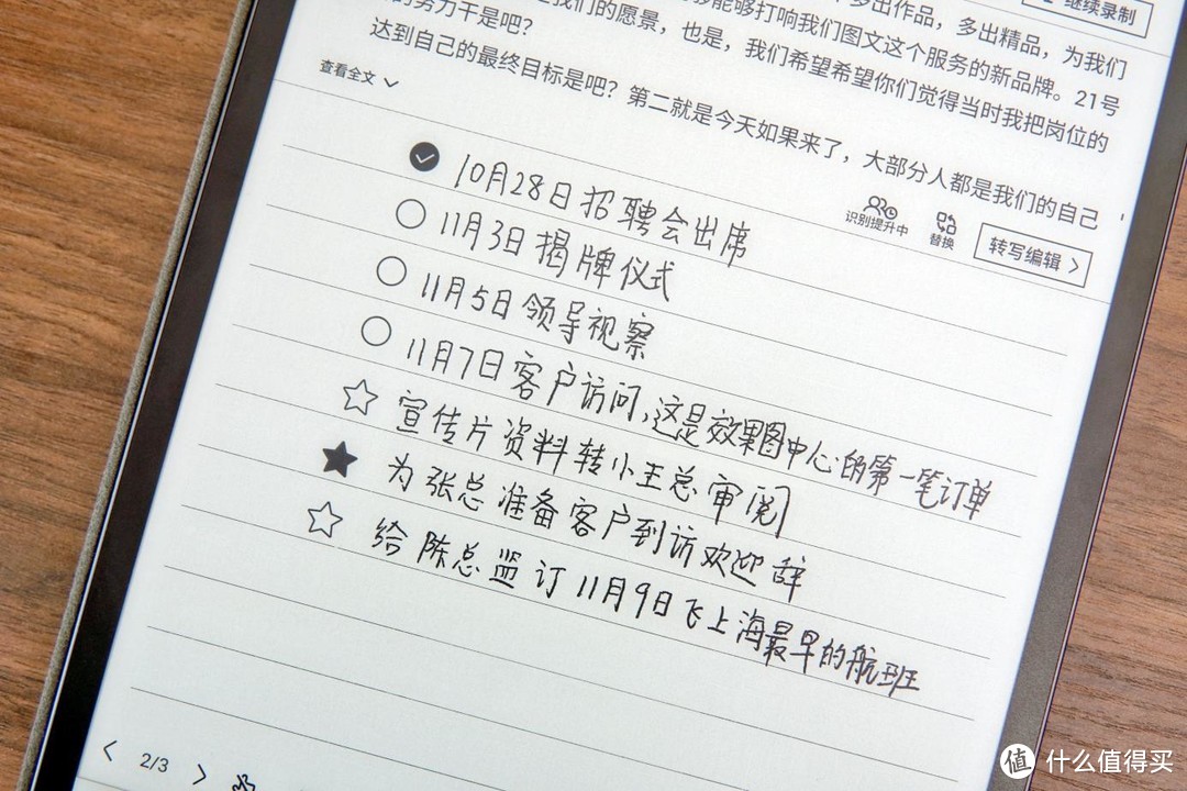 去见做国企领导的老丈人，送台科大讯飞智能办公本X3就挺好