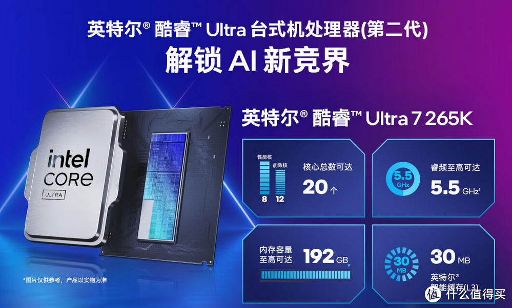 Intel Ultra 7 265K 首发测试！对比 i7-14700KF性能如何？哪个更香？