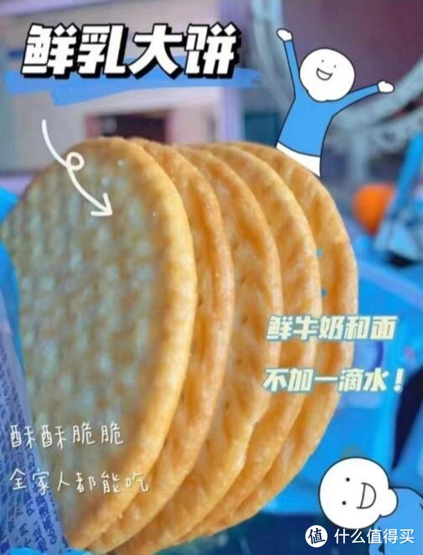 🍪🌈【比比赞鲜乳大饼：晨光里的温馨滋味，全家共享的幸福之选】🌈🍪