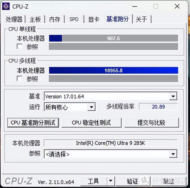 酷睿Ultra 9 285K有多硬？首发实测对比14900KF，功耗表现直接亮了
