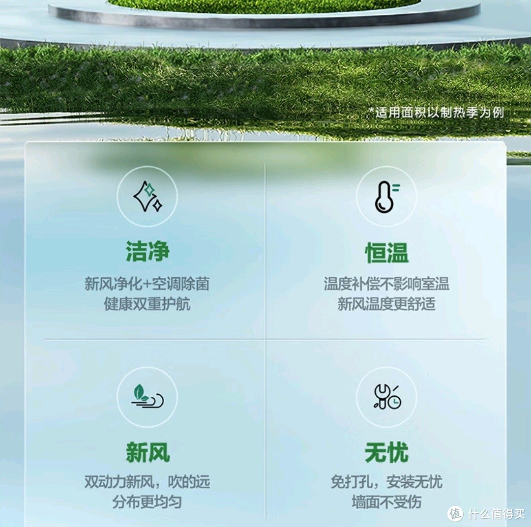 海尔空调，国补换新正当时！