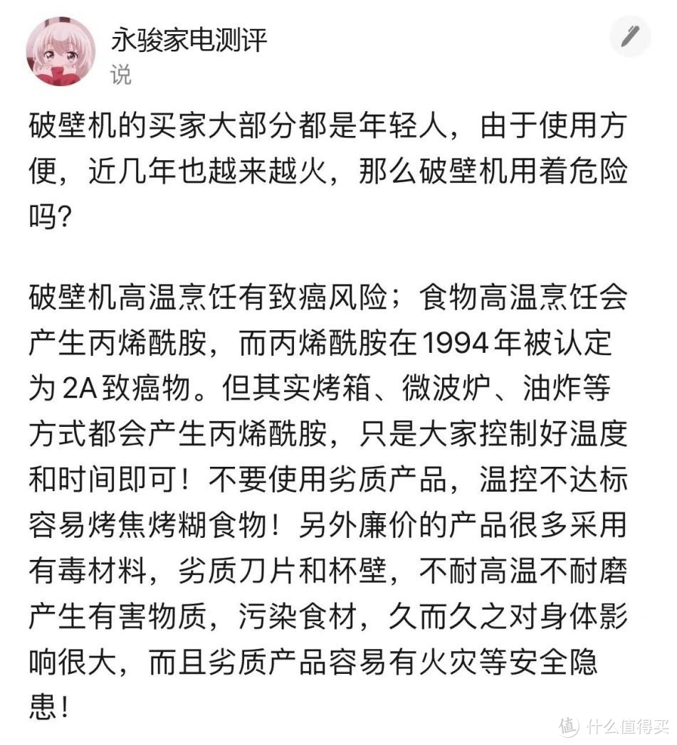 破壁机对人体的危害，营养师揭秘三大弊端，千万警惕