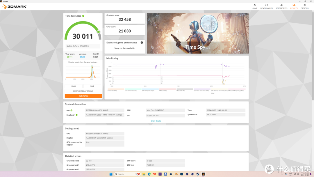 Intel Ultra 7 265K 对比 i7-14700KF性能如何？看完你就懂了！