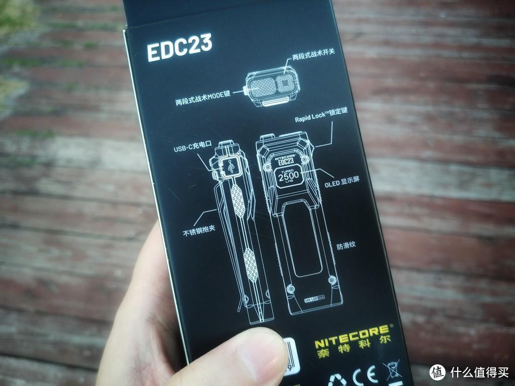 真·超薄高能EDC手电：奈特科尔EDC23