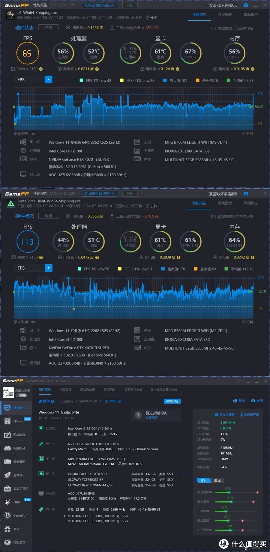 你我的小伙伴 影驰RTX4070Ti SUPER金属大师 双11质价比凸显