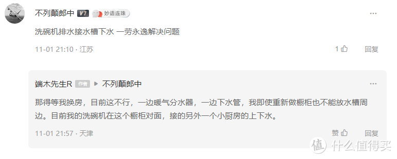 （下篇）去年解决下水道“石膏”，今年咱连水槽和下水管整个换一套新的。顺便盘点什么水槽值得买。