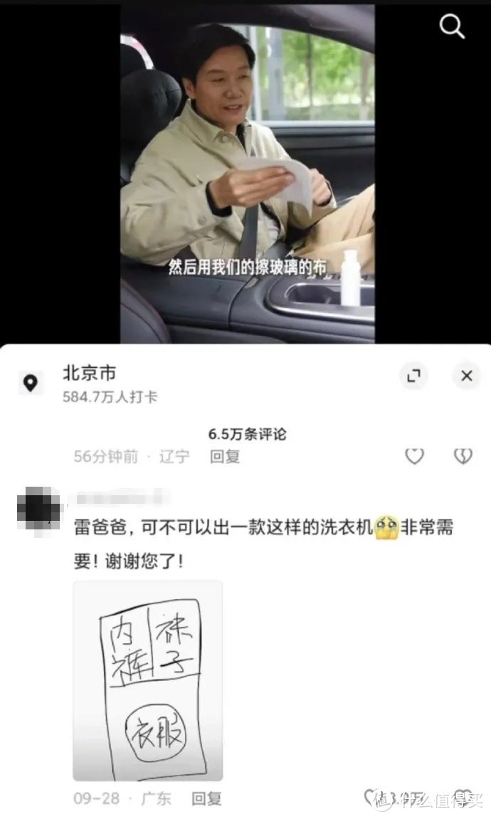 真听劝！网友画的洗衣机被小米造出来了