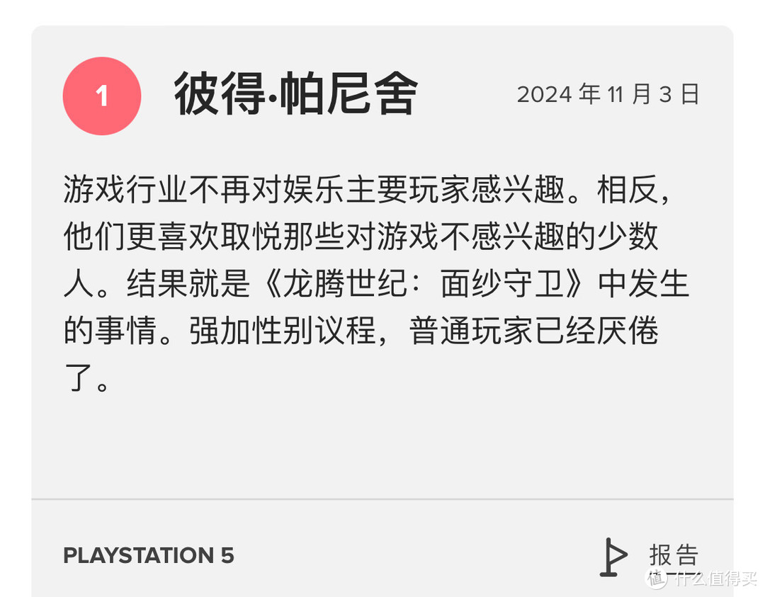 截图为谷歌翻译网页翻译所以有不准确的地方