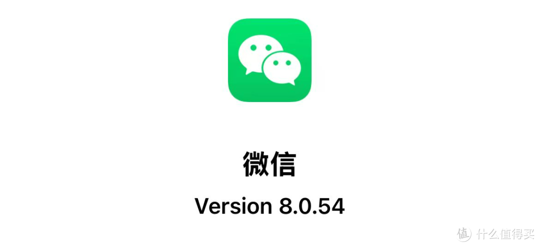 微信8.0.54测试版发布，视频通话改版！