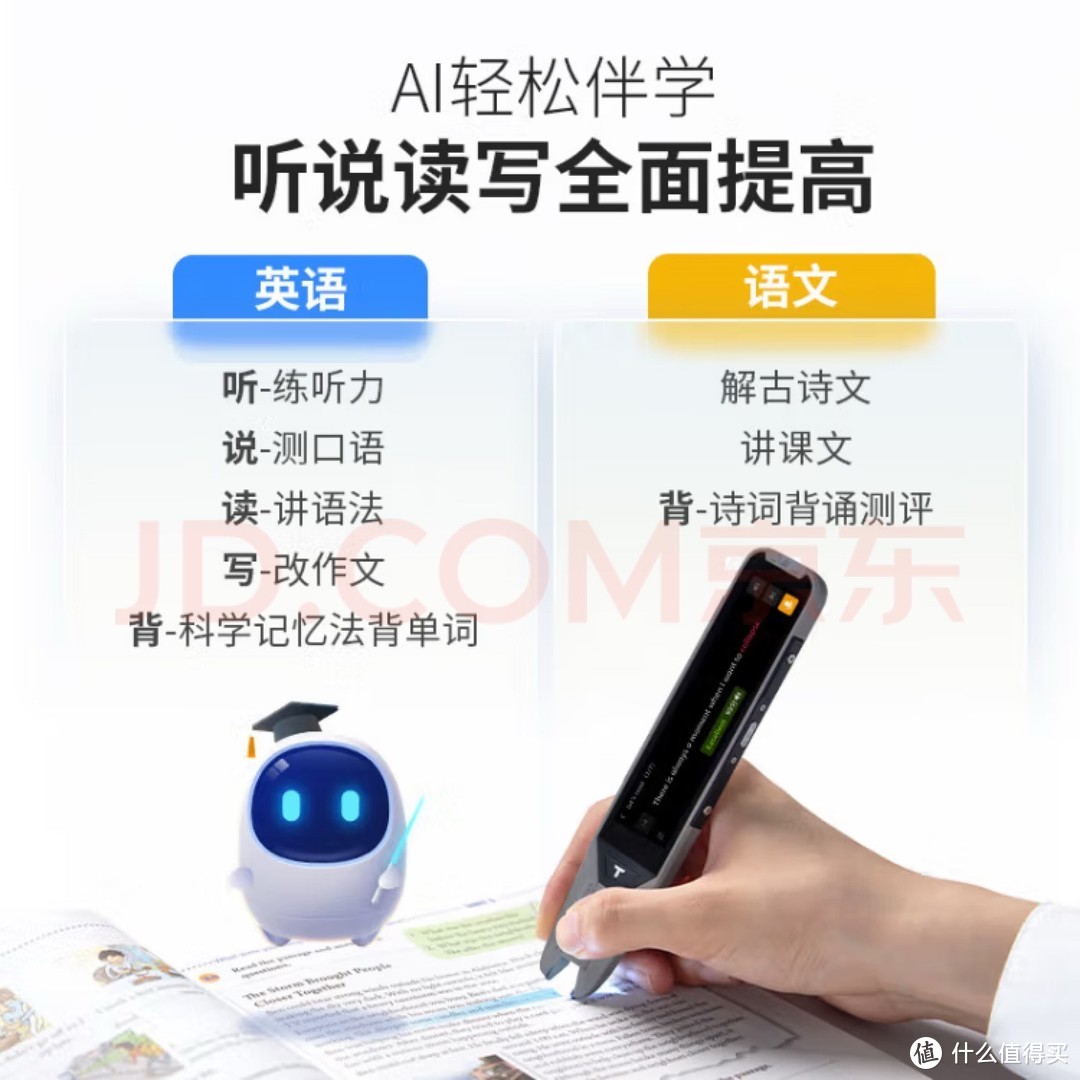 学习英语的新伙伴——阿尔法蛋AI词典笔T10 Pro