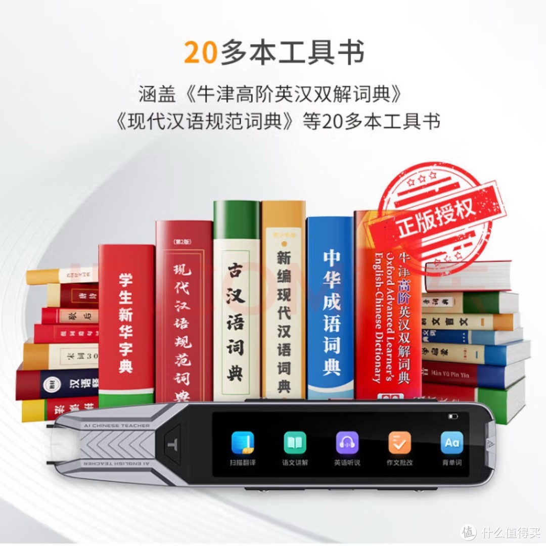 学习英语的新伙伴——阿尔法蛋AI词典笔T10 Pro