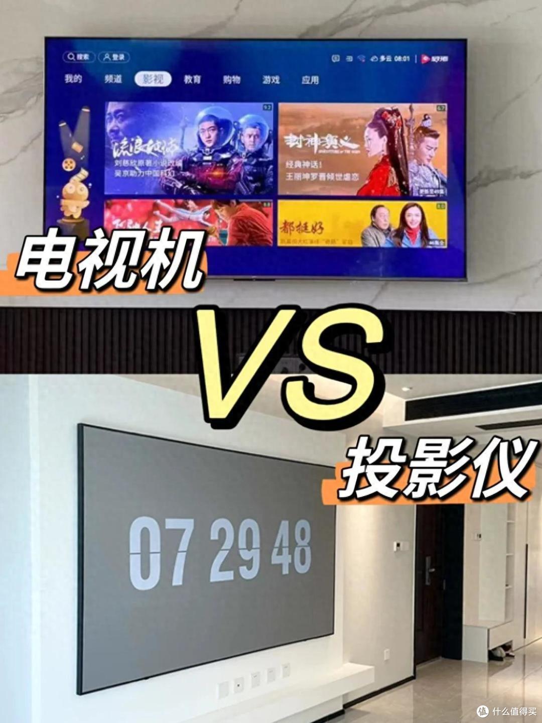 投影仪和电视哪个更适合家庭用？对比一下，结果一目了然！