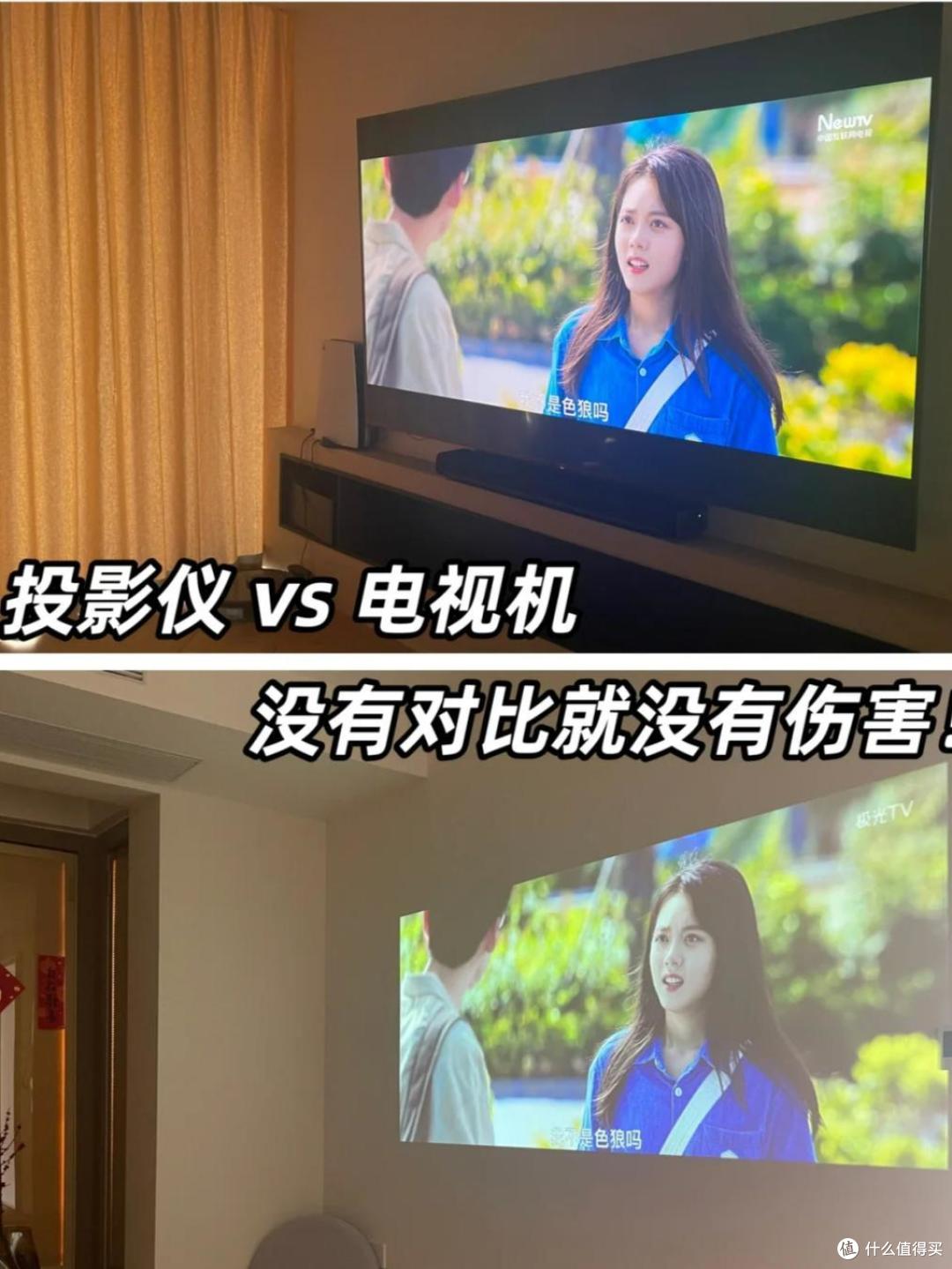 投影仪和电视哪个更适合家庭用?对比一下,结果一目了然!