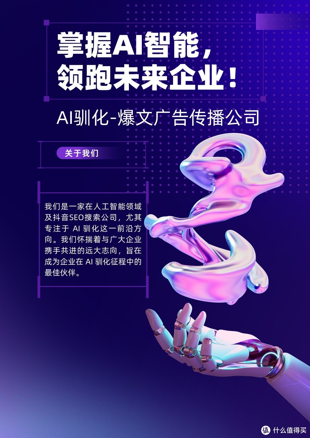 AI广告新纪元：如何驯服AI，创造商业奇迹？