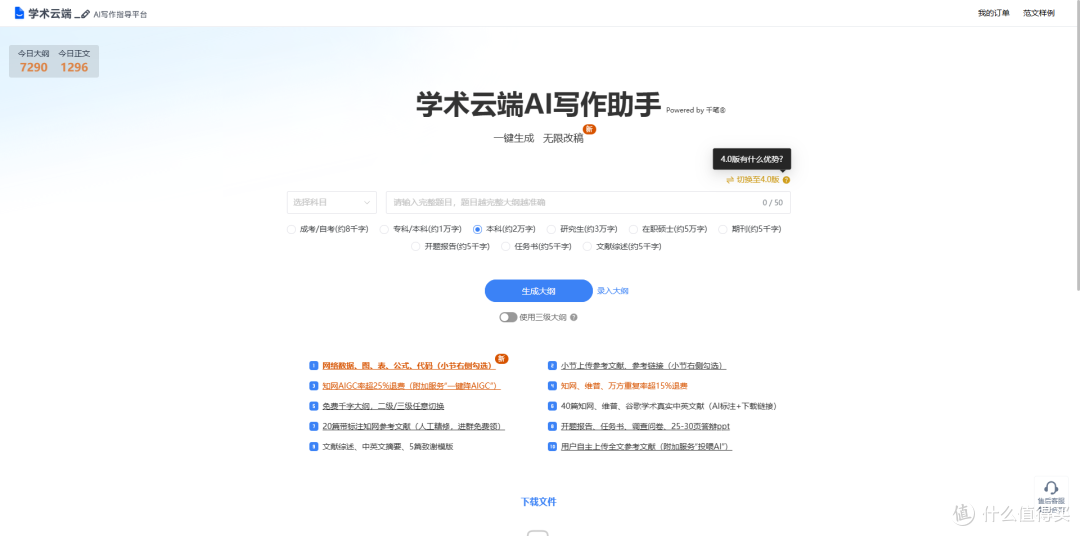 2024年6款高效AI写作工具对比,哪个功能最强