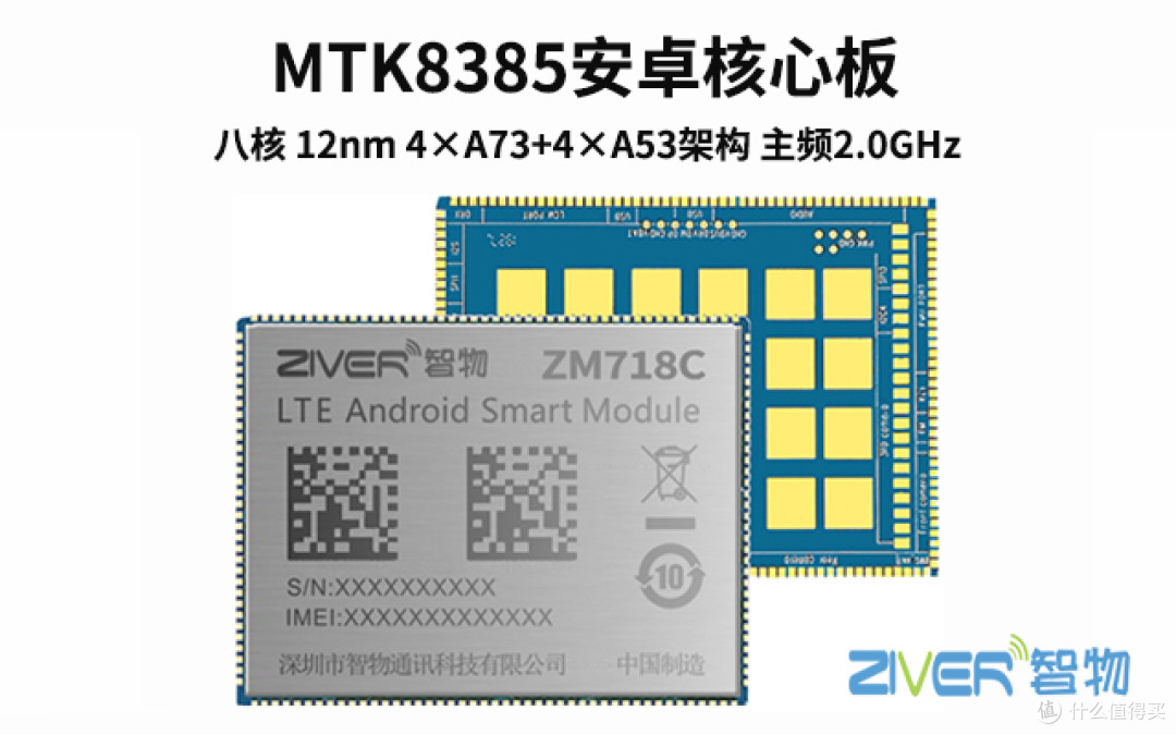 MT8385安卓核心板_MTK8385核心板_联发科MTK核心板方案