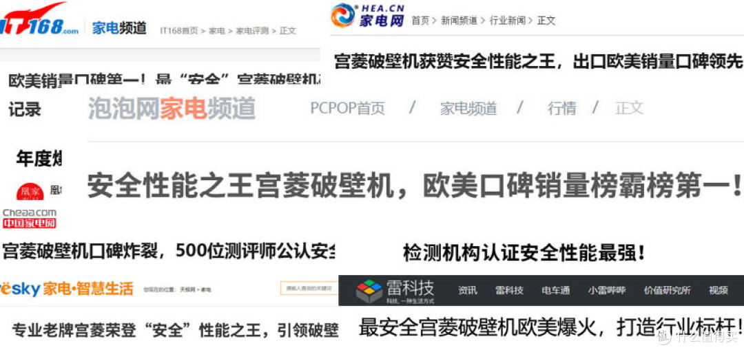 破壁机哪个牌子质量最好？总结五款高性价比型号