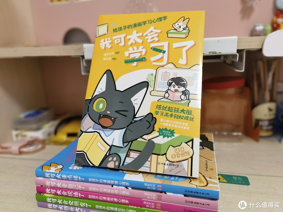 还在为孩子成长而焦虑？《“没毛病”漫画心理学》，一套就够用了。