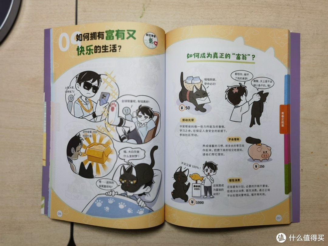 还在为孩子成长而焦虑？《“没毛病”漫画心理学》，一套就够用了。