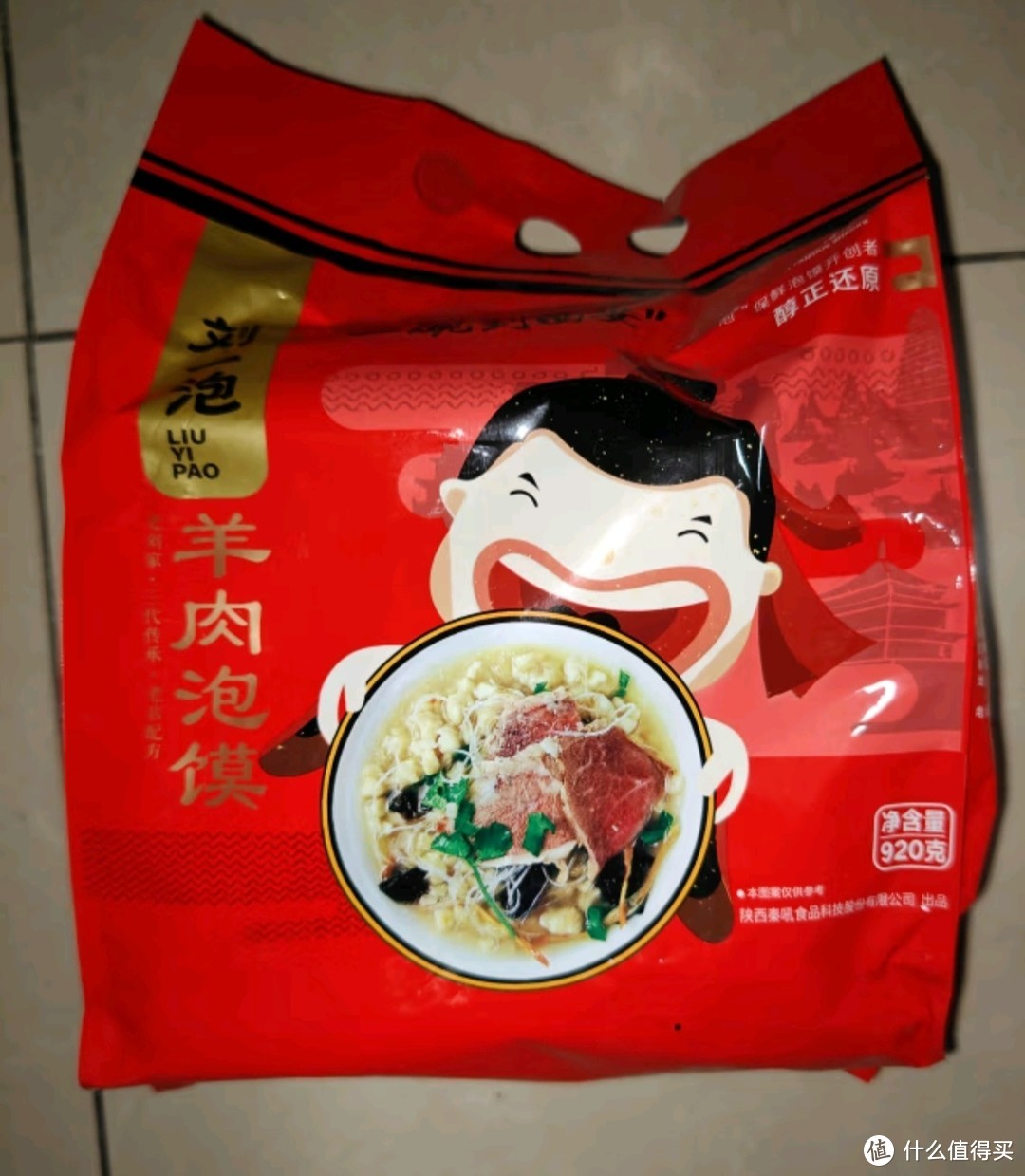 双十一晒后购之刘一泡羊肉泡馍正宗陕西特产西安美食方便速食品 