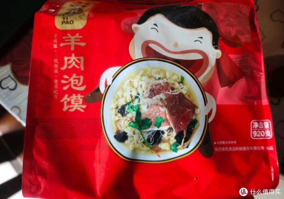 双十一晒后购之刘一泡羊肉泡馍正宗陕西特产西安美食方便速食品 