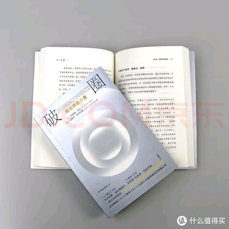 破圈秘籍：好关系真的是麻烦出来的吗？