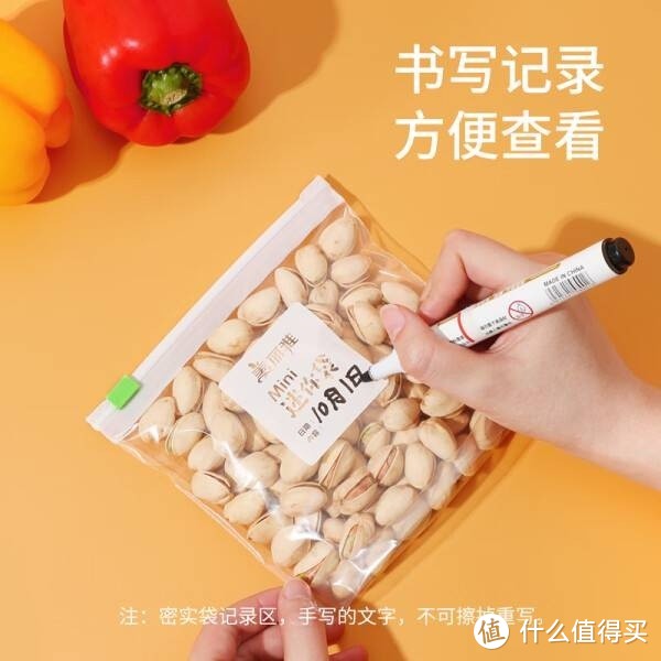 厨房神器！30只美丽雅自封袋，让食材保鲜更长久！