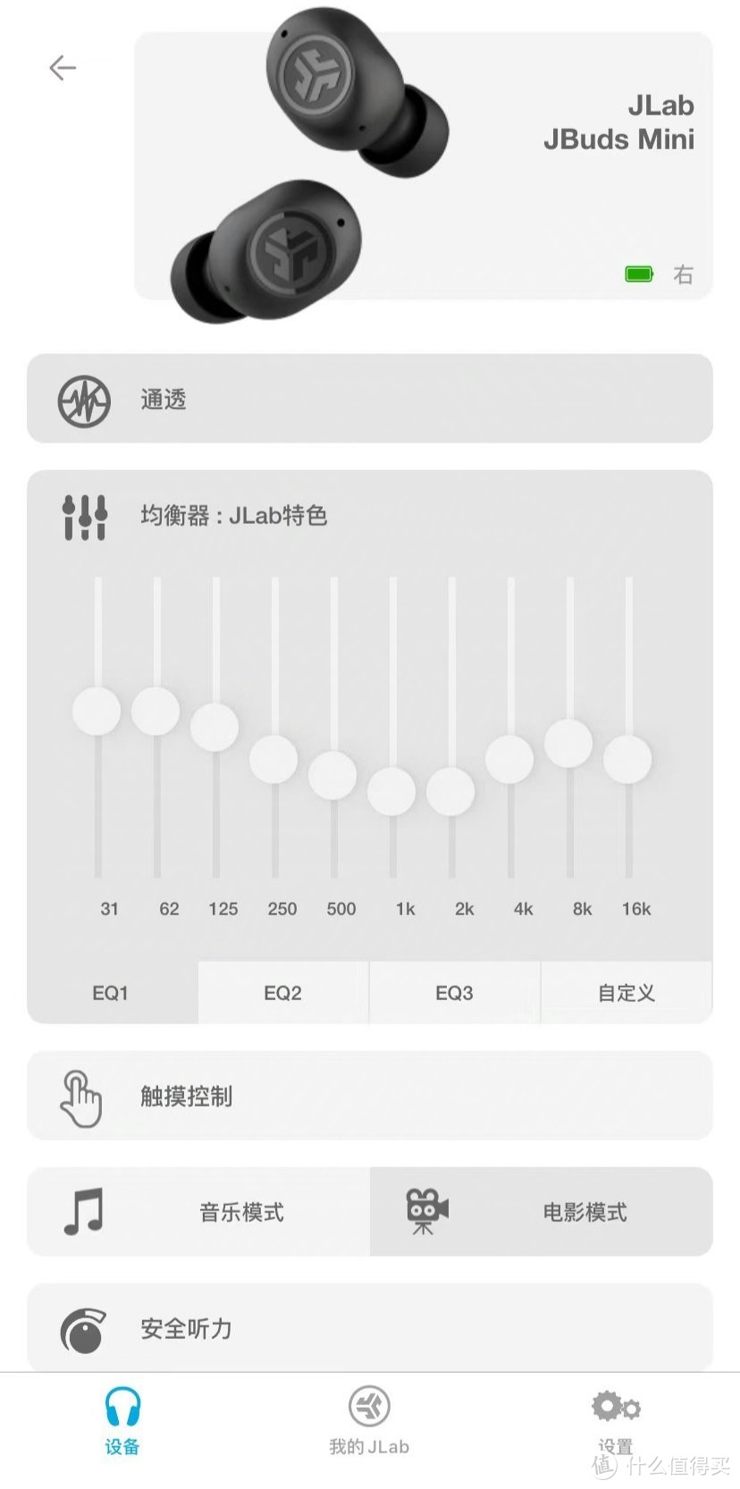 小巧如钥匙扣的耳机！据说是耳机界最小的耳机！佩戴很舒适！JLAB 耳机使用体验测评