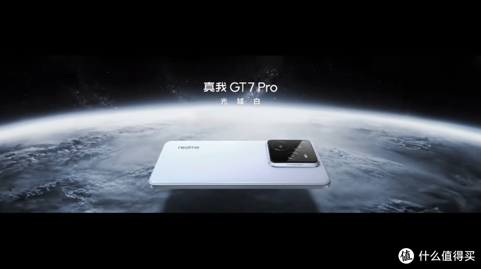 新一代双擎旗舰，真我GT7 Pro旗舰新品发布会回顾