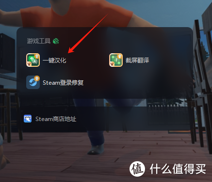 steam免费游戏！沙雕联机游戏【谁是你爸爸】一键入库+中文汉化