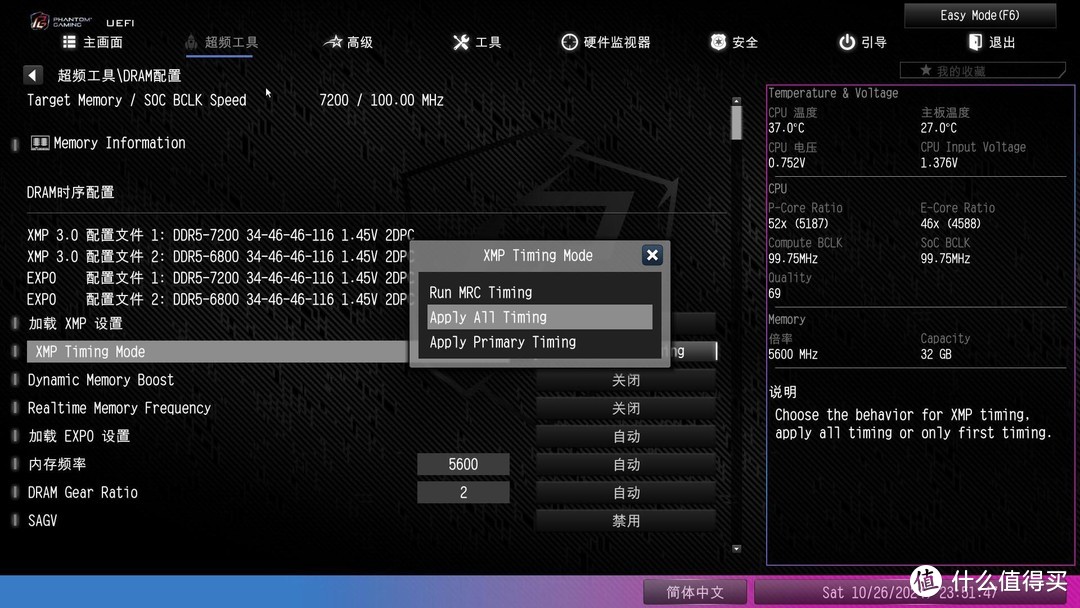 联力O11VC+华擎Z890 黑潮风暴+索泰4070Ti天启OC装机分享