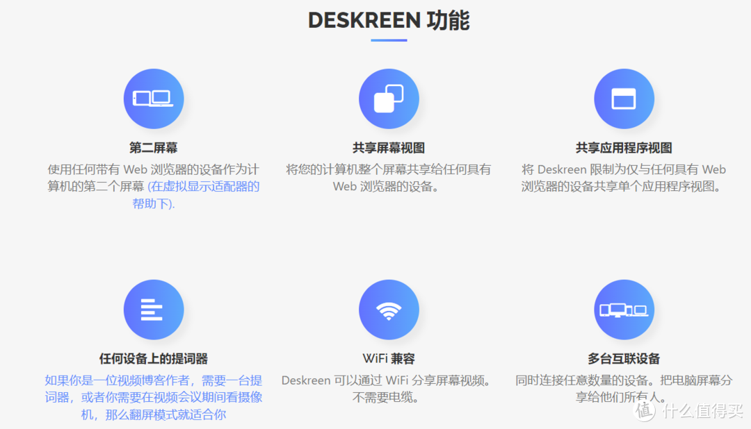 【软件硬享】Deskreen： 免费开源的无线屏幕共享软件，任意电脑和手机实现屏幕分享