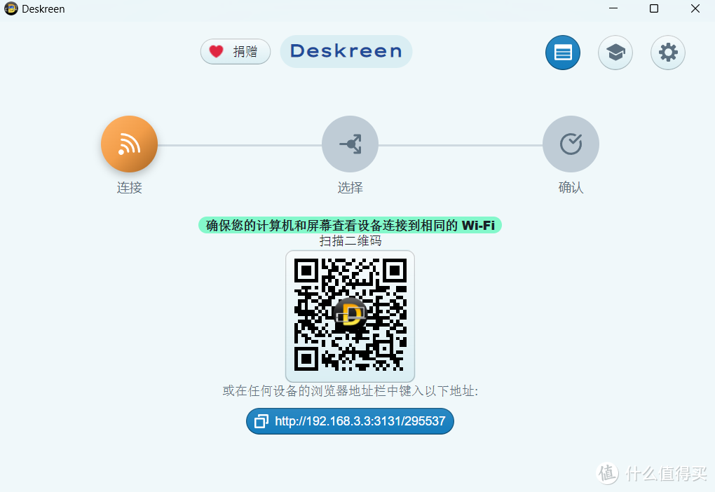 【软件硬享】Deskreen： 免费开源的无线屏幕共享软件，任意电脑和手机实现屏幕分享