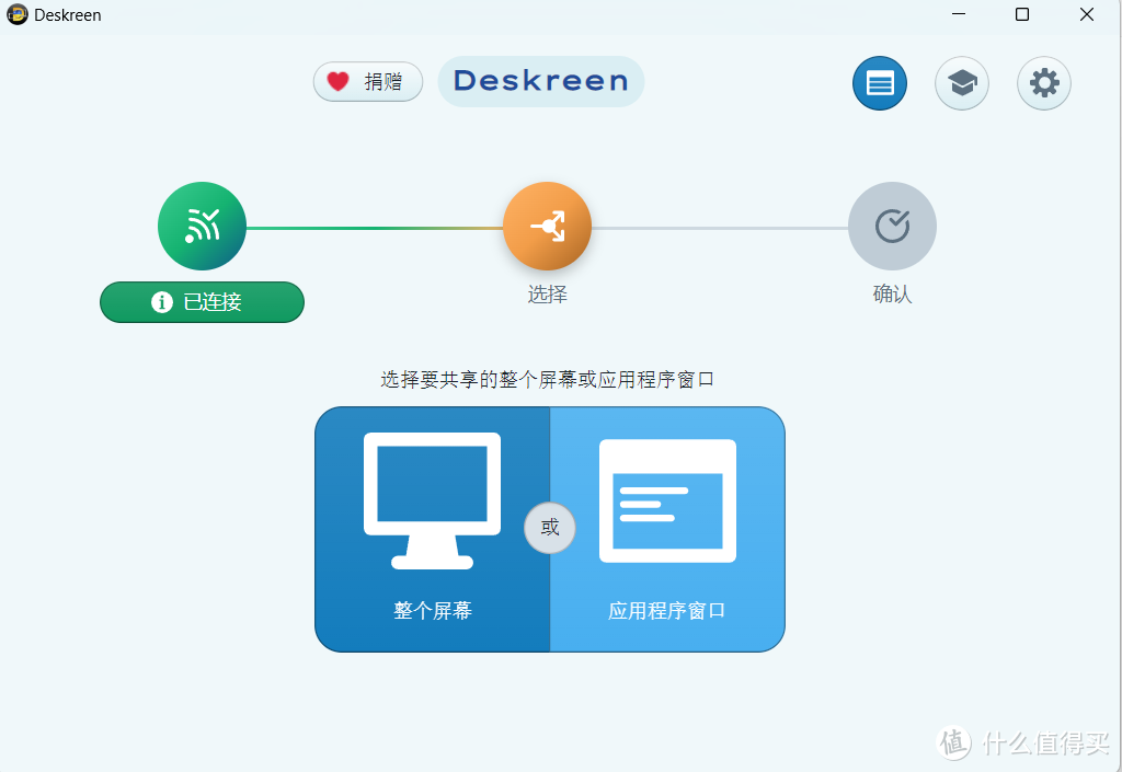 【软件硬享】Deskreen： 免费开源的无线屏幕共享软件，任意电脑和手机实现屏幕分享