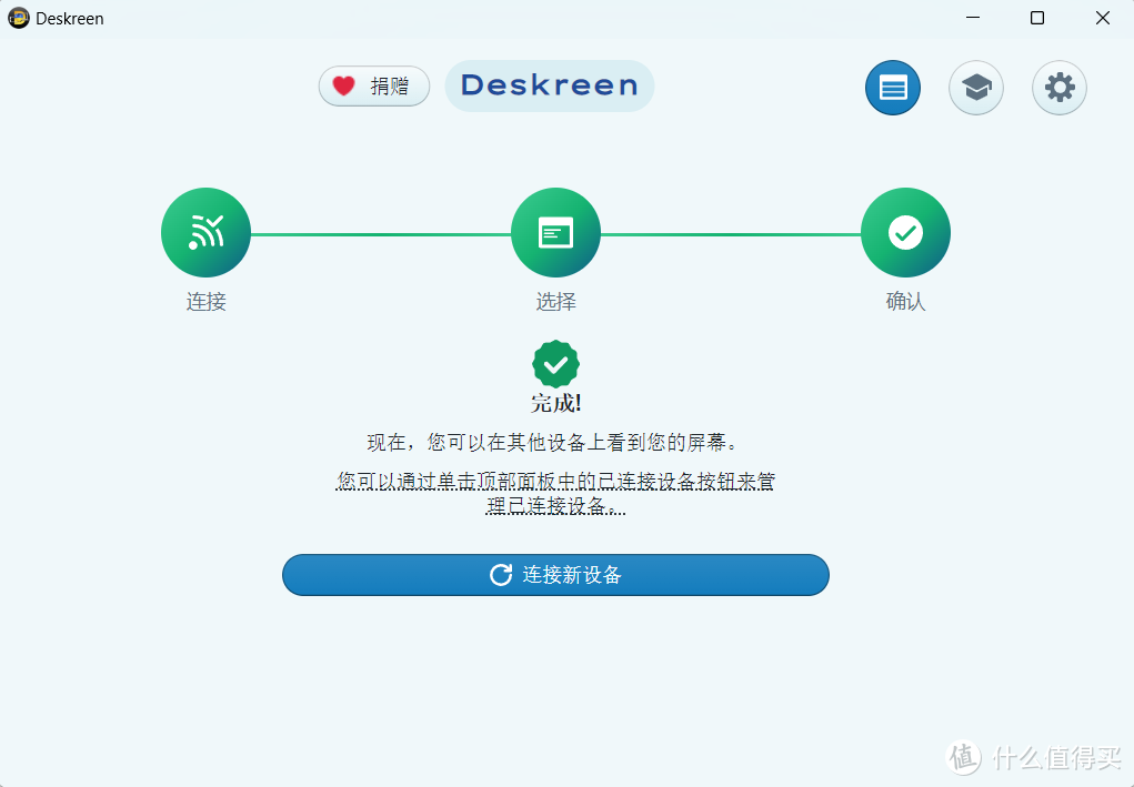 【软件硬享】Deskreen： 免费开源的无线屏幕共享软件，任意电脑和手机实现屏幕分享