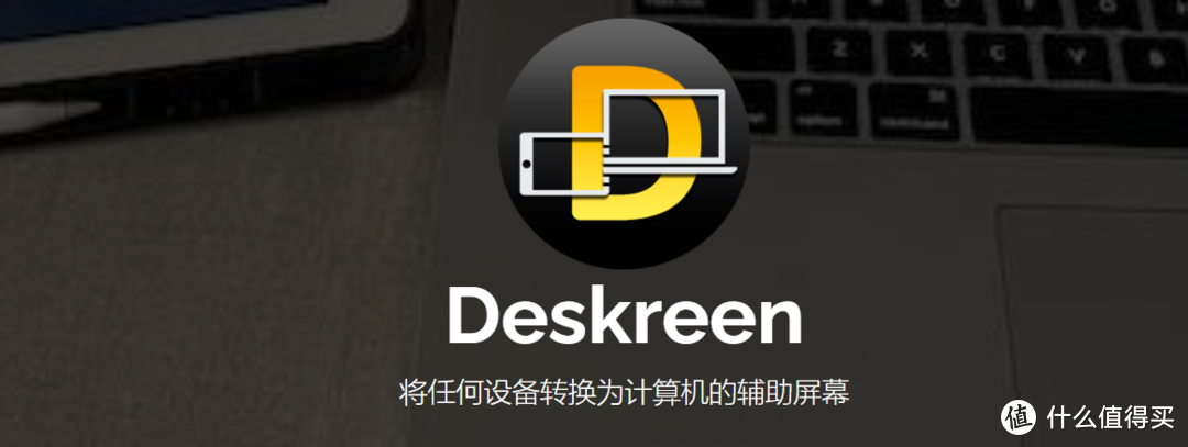 【软件硬享】Deskreen： 免费开源的无线屏幕共享软件，任意电脑和手机实现屏幕分享