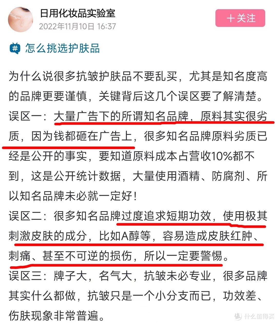 紧致抗皱精华液怎么挑选好？测评揭秘行业红黑榜！