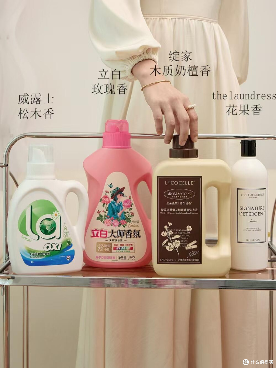 自留高段位香氛洗衣液评测!洗完全身香 !