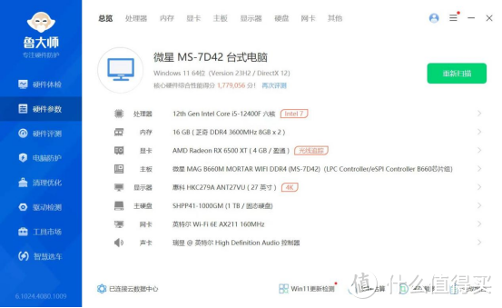 百元价位的唯一选择：RX6500XT深度评测