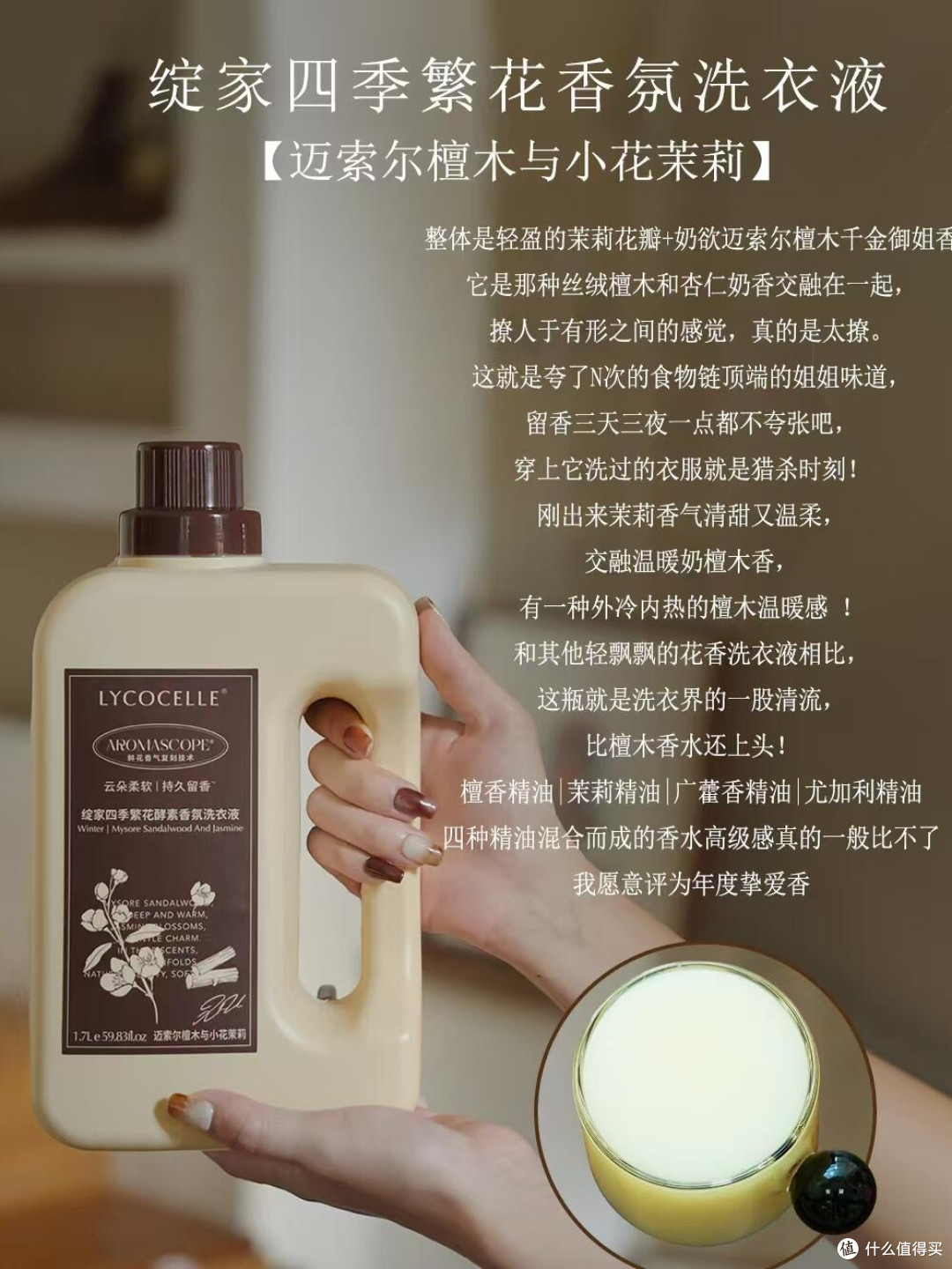 自留高段位香氛洗衣液评测!洗完全身香 !