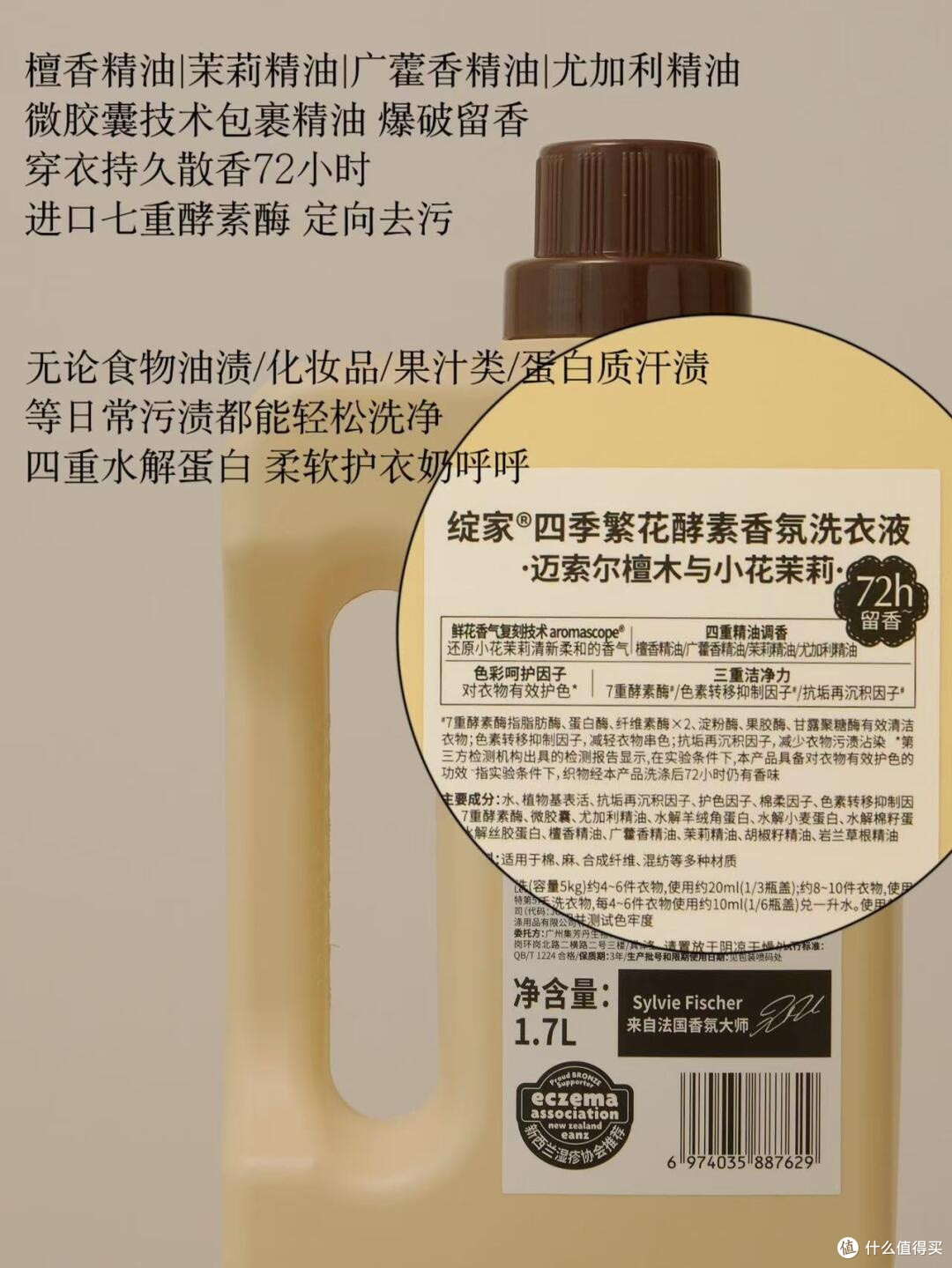 自留高段位香氛洗衣液评测!洗完全身香 !