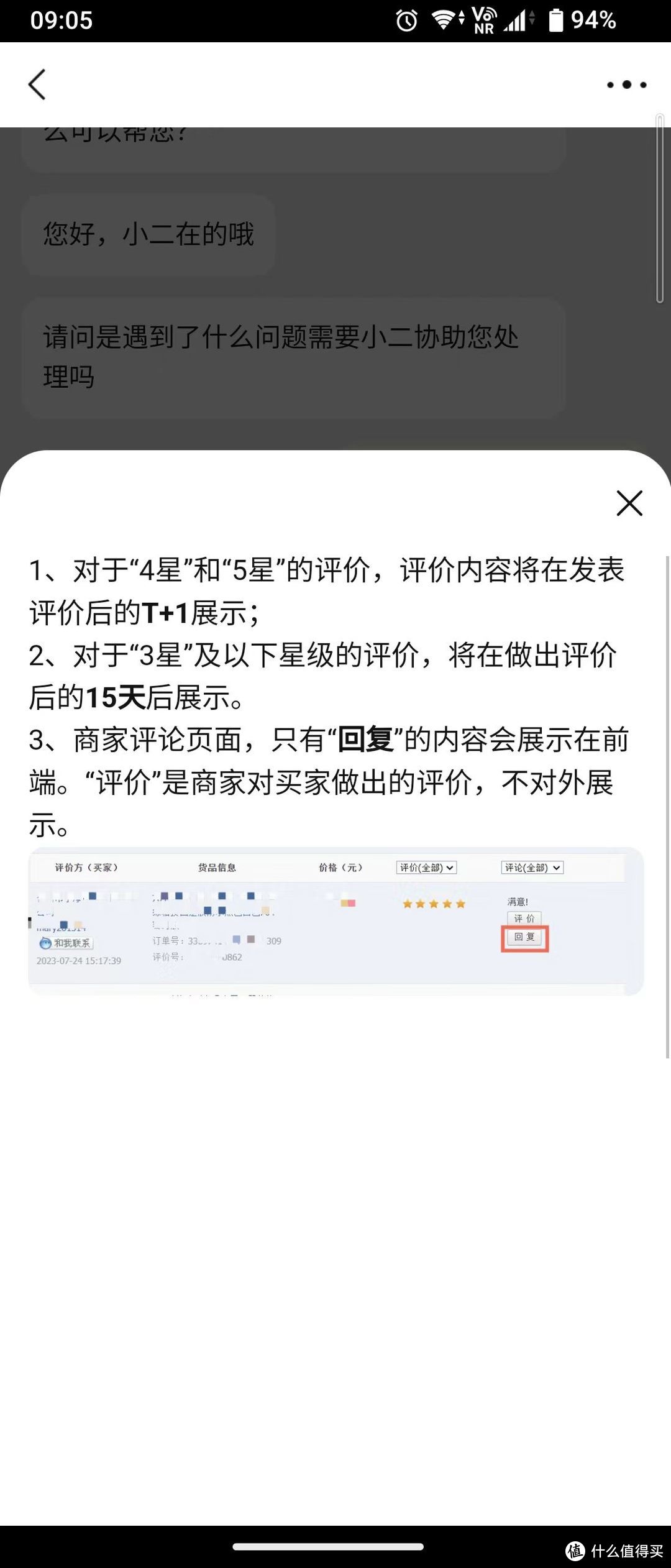 关于我在1688当大怨种那件事