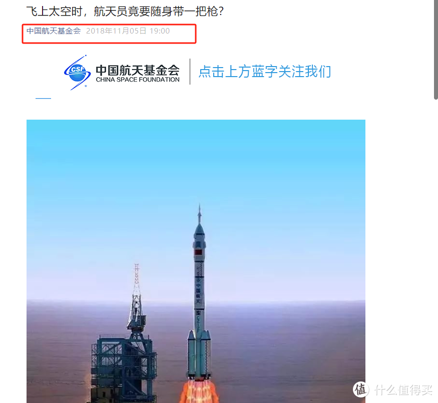 神舟十九号航天员到太空，为何人手配一把枪？苏联的教训不能忘！