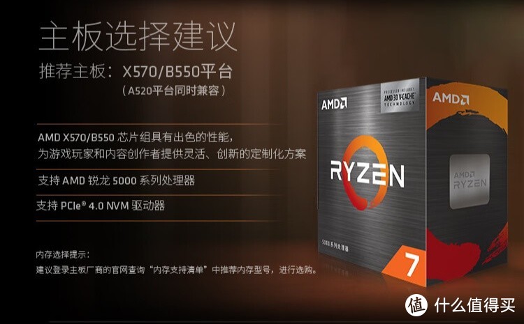 AMD 锐龙 7 5700X3D：游戏与创作的得力助手